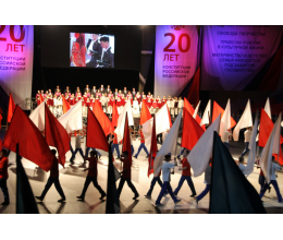 Торжественное мероприятие, посвященное 20-летию Конституции РФ